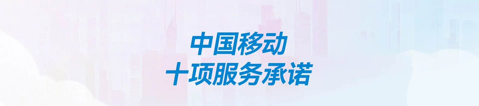 渠县移动宽带