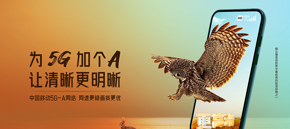 中国移动渠县移动宽带